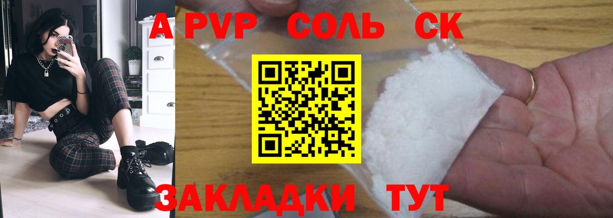 A-PVP мука Новочеркасск
