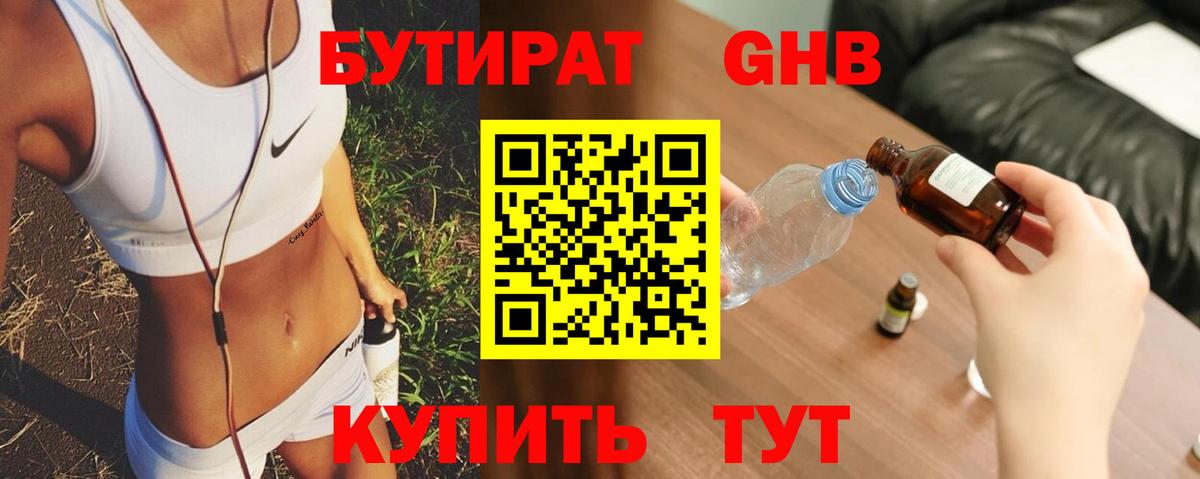 Бутират оксана  Бутират  Новочеркасск  Вход с VPN 