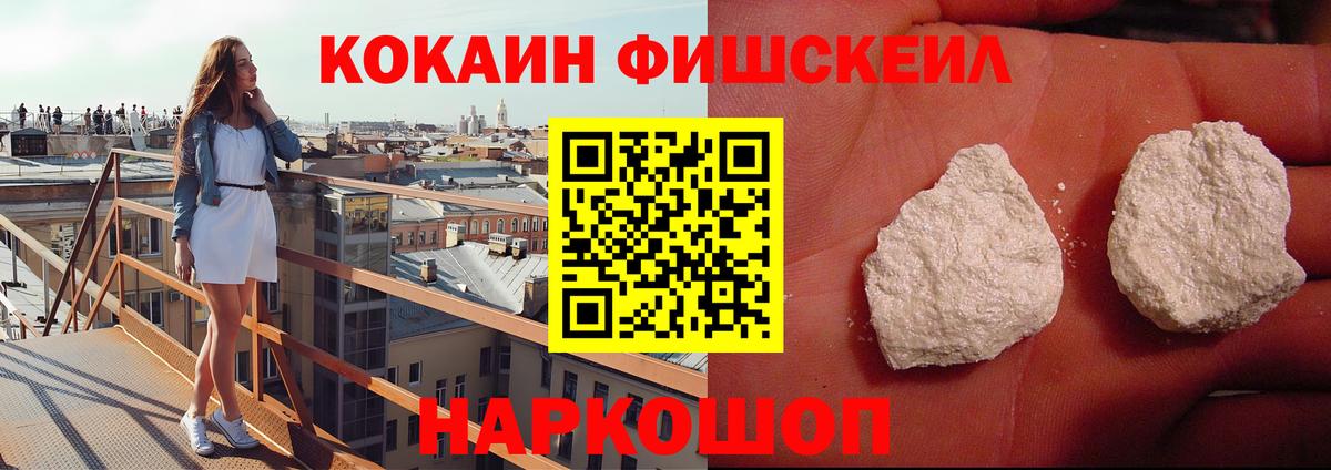 Новочеркасск  КОКАИН Columbia  COCAIN 98%  Вход с VPN 