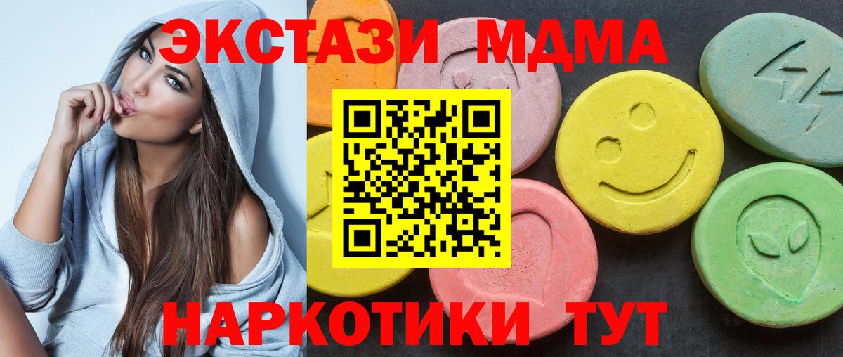 Экстази  Вход с VPN  Экстази XTC  Новочеркасск  ЭКСТАЗИ 250 мг 