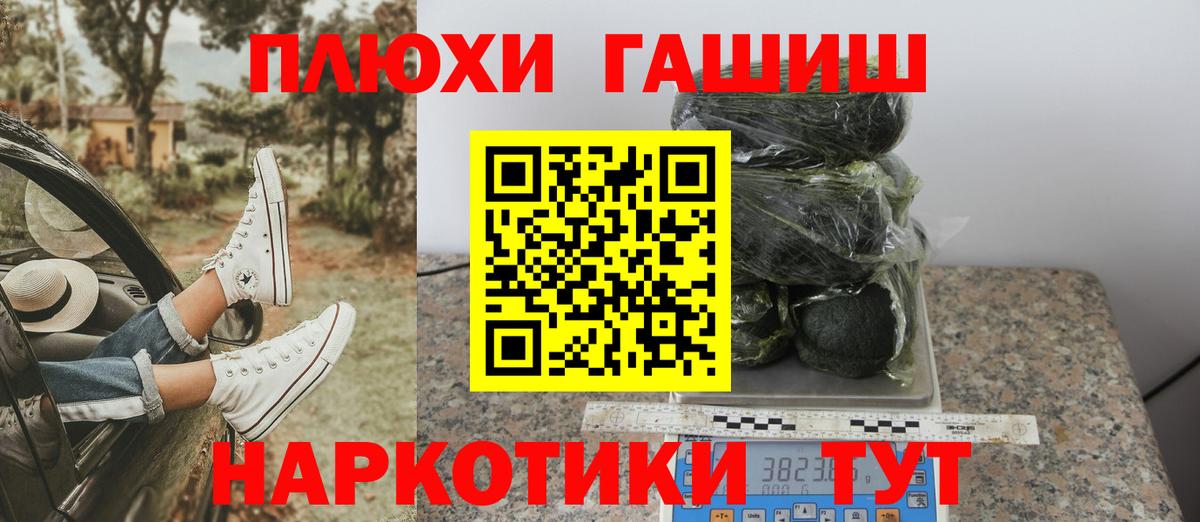 ГАШ  Вход с VPN  ГАШИШ Изолятор  Новочеркасск  ГАШИШ гашик 