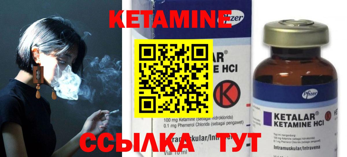 КЕТАМИН ketamine  Кетамин ketamine  Новочеркасск  Вход с VPN 