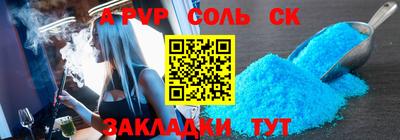 соль ск Волгодонск