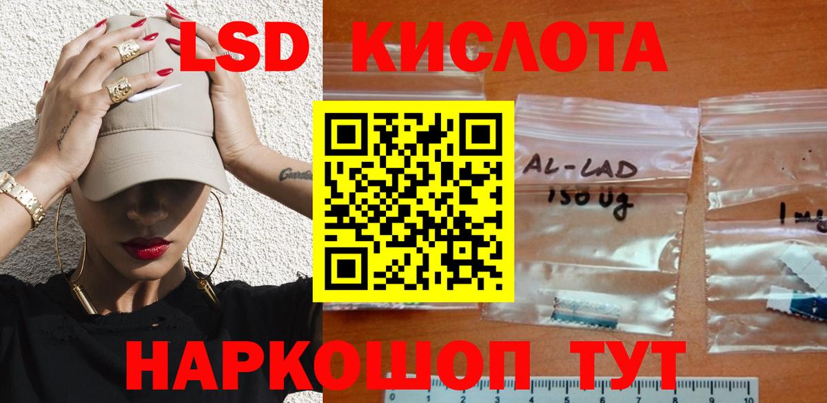 LSD-25 экстази ecstasy  ЛСД экстази ecstasy  Новочеркасск  ЛСД экстази  Вход с VPN 