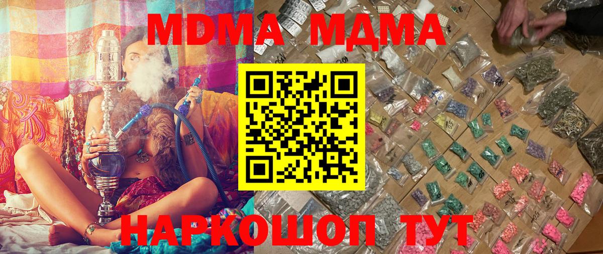 МДМА молли  МДМА  Новочеркасск  Вход с VPN  МДМА кристаллы 