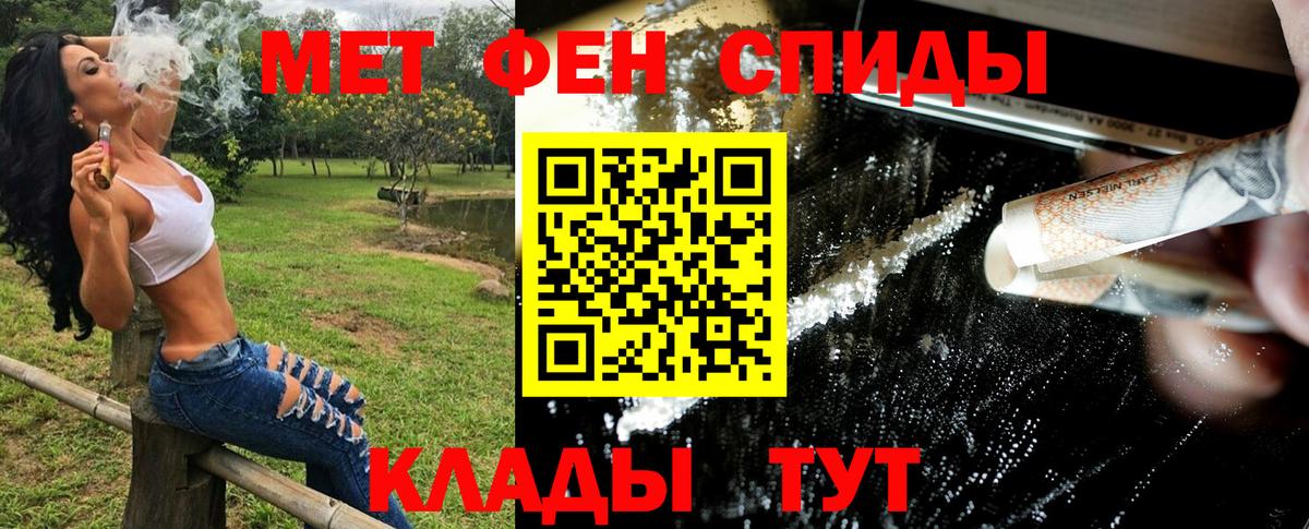 МЕТАМФЕТАМИН витя  МЕТАМФЕТАМИН витя  Новочеркасск  Вход с VPN 
