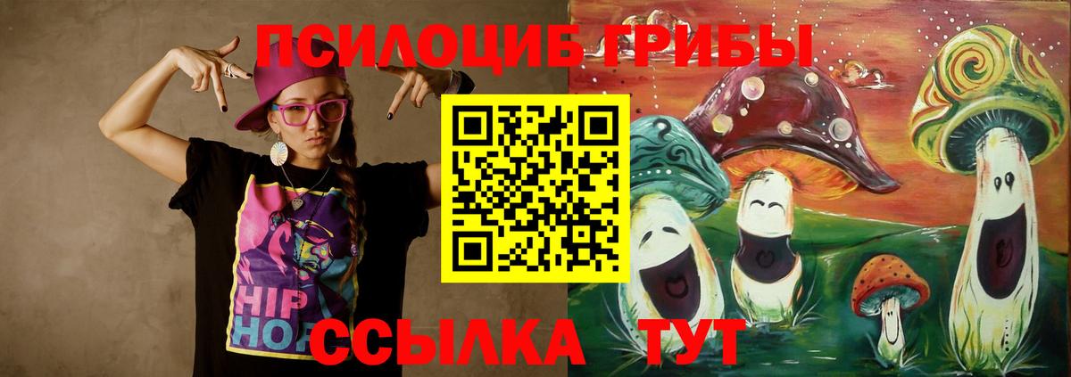 Галлюциногенные грибы прущие грибы Новочеркасск